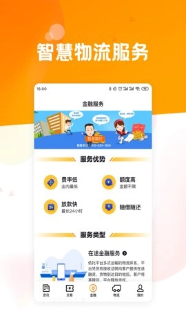 粮达网.4安卓版图3