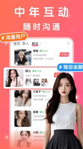 附近聊心15.3安卓版图2