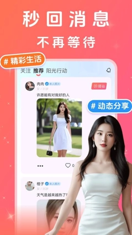 附近聊心15.3安卓版图4