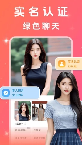 附近聊心15.3安卓版图3