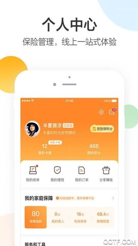 平安好生活保险商城4.1安卓版图2