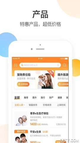 平安好生活保险商城4.1安卓版图5