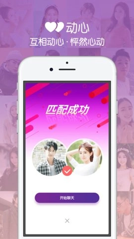 真爱网.0安卓版图3