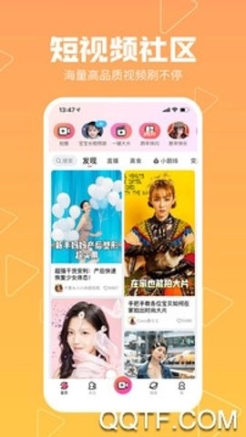 美拍.300安卓版图4