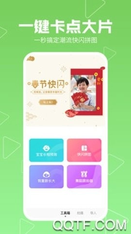 美拍.300安卓版图3