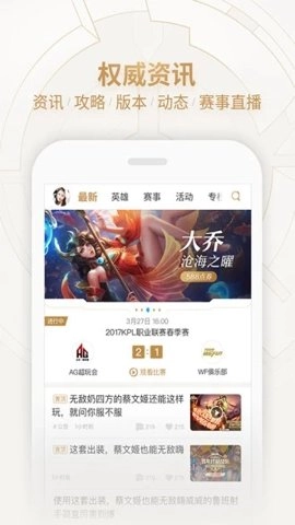 王者荣耀助手辅助工具9.103.0611安卓版5