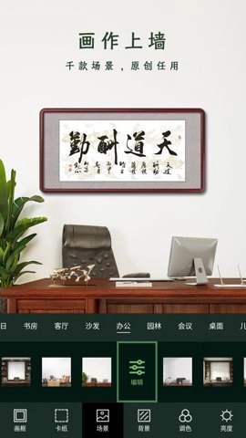 加画框3.0.1安卓版