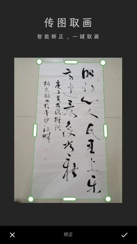 加画框3.0.1安卓版