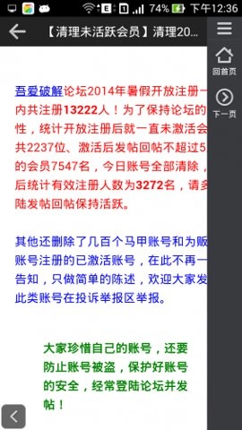 工薪宝9.22.2安卓版