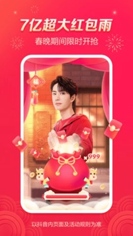 抖音纯净版截图3