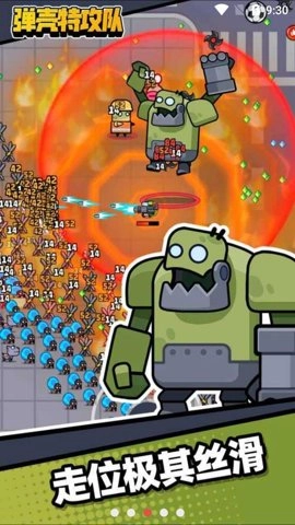 弹壳特攻队应用宝版(2)