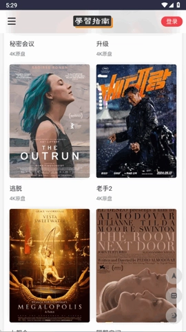 夸克4K指南.0安卓版