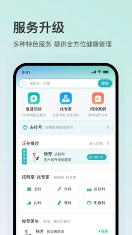 好宠医1.0.0安卓版