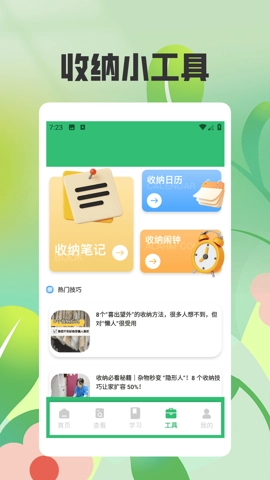 指尖改造屋1.2安卓版