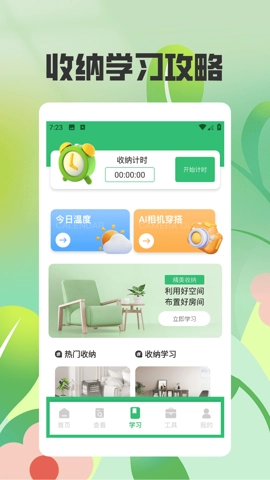 指尖改造屋1.2安卓版