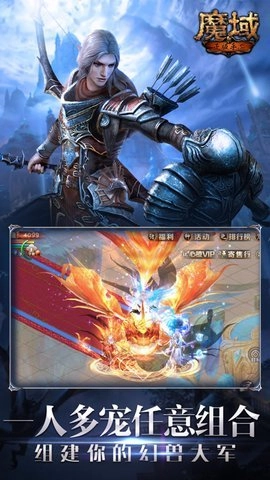 魔域18.0安卓版图4