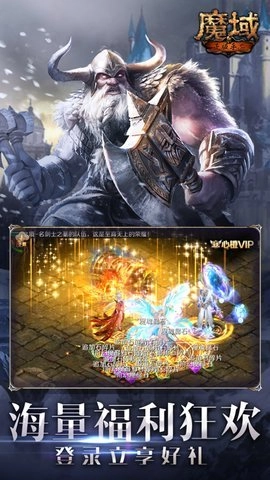 魔域18.0安卓版图1