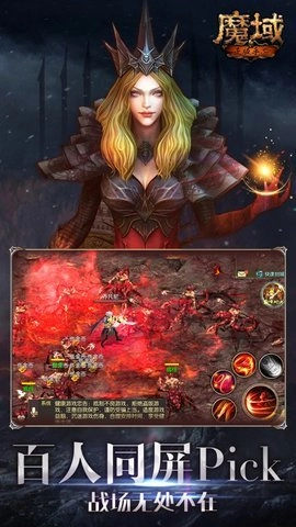 魔域18.0安卓版图2