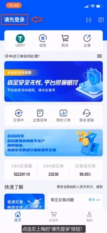 808钱包24.0808钱包安装免费版