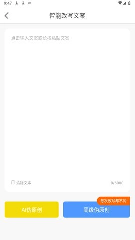 ai写作鹅1.0.33安卓版-图1
