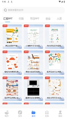 ai写作鹅1.0.33安卓版-图4