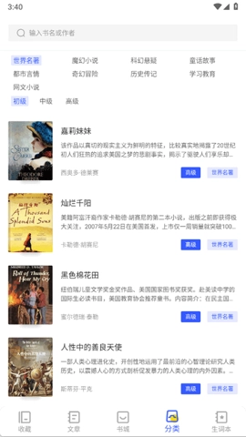 蒙哥英语阅读1.2.3手机版截图2