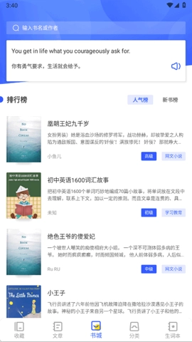 蒙哥英语阅读1.2.3手机版截图4