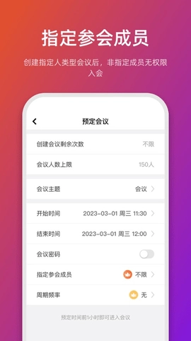 链上会5.0.6安卓版-图2