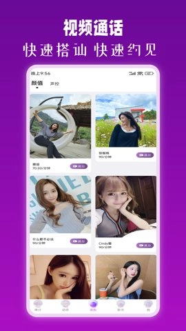 牵友2.3.4最新版