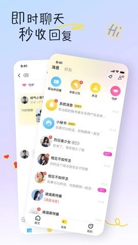 有你app1.3.9安卓版年轻人交友的软件2