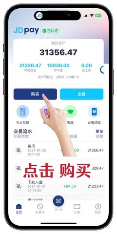 jd钱包6.124.0jd钱包安装