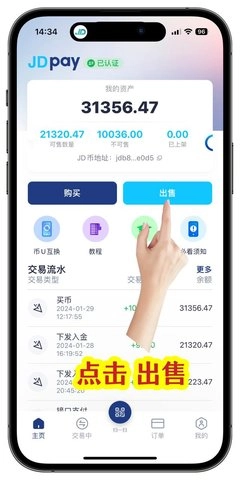 jd钱包6.124.0jd钱包安装
