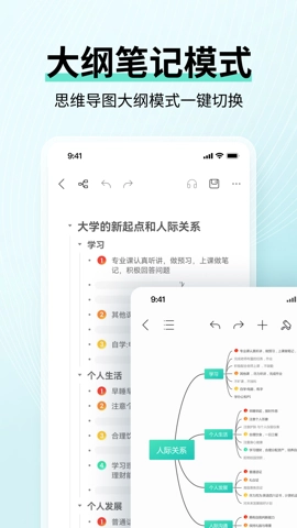 思维导图MindMaster7.9.8安卓版5