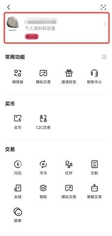 oe交易所6.124.0最新版oE交易所app官方网版5