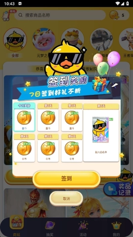 玩皮精灵.08安卓版(2)