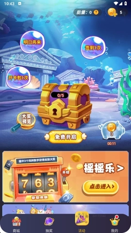 玩皮精灵.08安卓版(3)