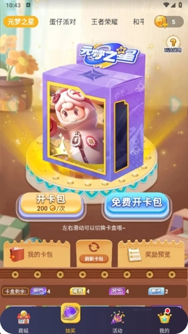 玩皮精灵.08安卓版(1)