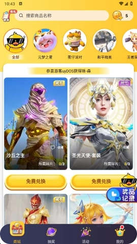 玩皮精灵.08安卓版(5)