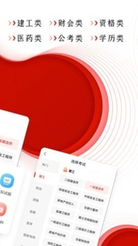 准题库刷题最好的2