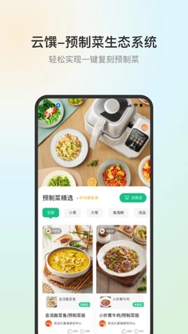 苏泊尔3.4.2安卓版