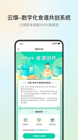 苏泊尔3.4.2安卓版