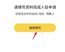 美团优选物流端6.62.155安卓版图2