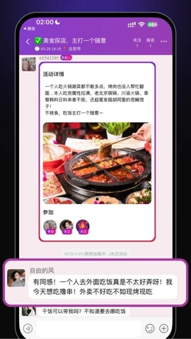 MeetPoint.5安卓版(2)