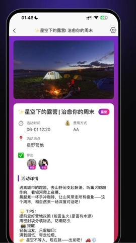 MeetPoint.5安卓版(1)