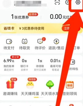 美团优选2.155美团旗下网上超市购物软件(4)