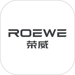 上汽荣威.4荣威互动服务平台