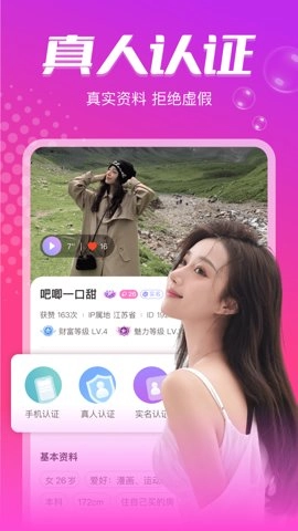 本地陌约.5安卓版图4