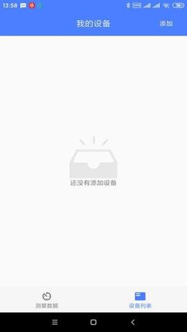 烁云BPPro.4安卓版(1)