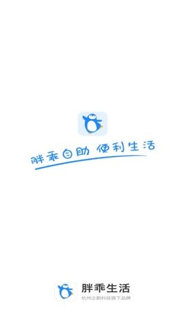 胖乖生活6.0安卓版(1)