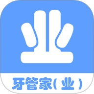牙管家.15最新版